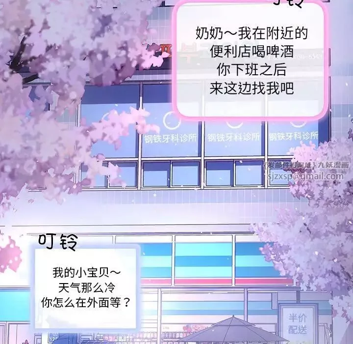 协议关系-第2话 - 图片 70
