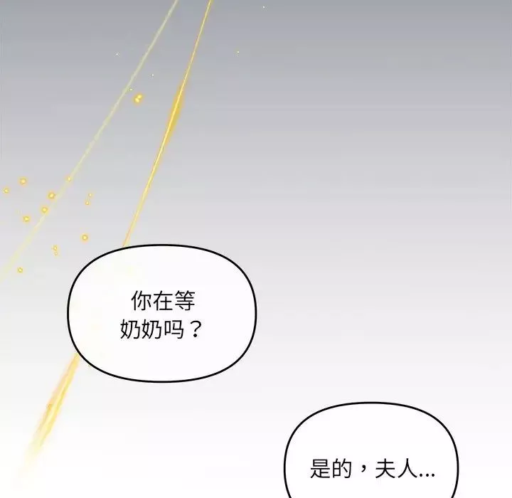 协议关系-第2话 - 图片 76
