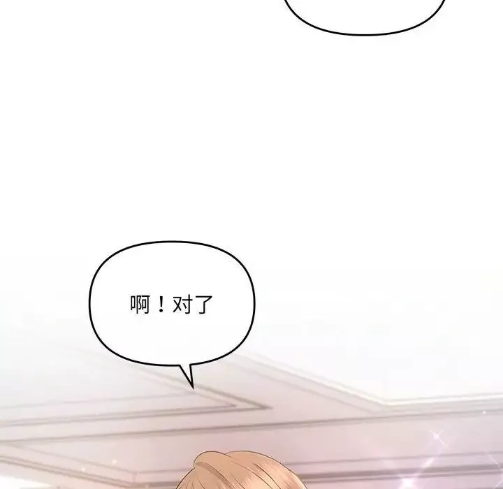 协议关系第2話