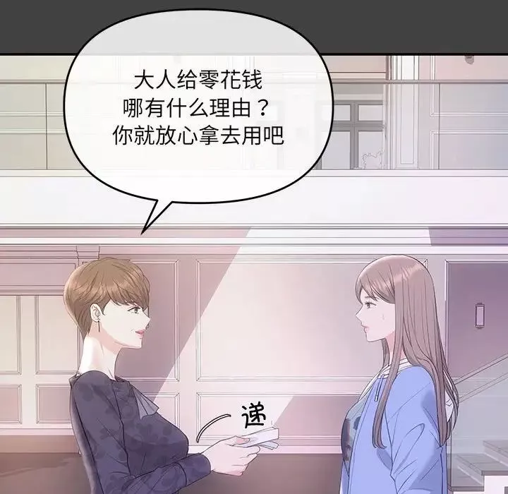 协议关系-第2话 - 图片 81