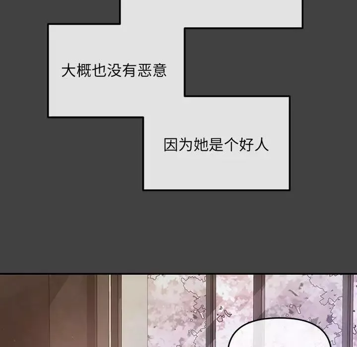 协议关系第2話
