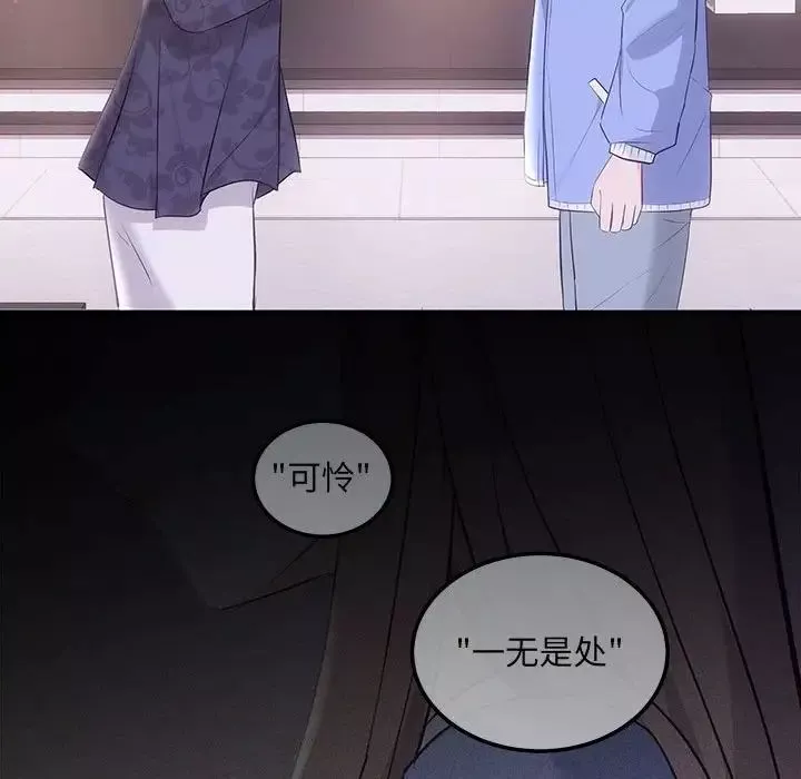 协议关系-第2话 - 图片 82