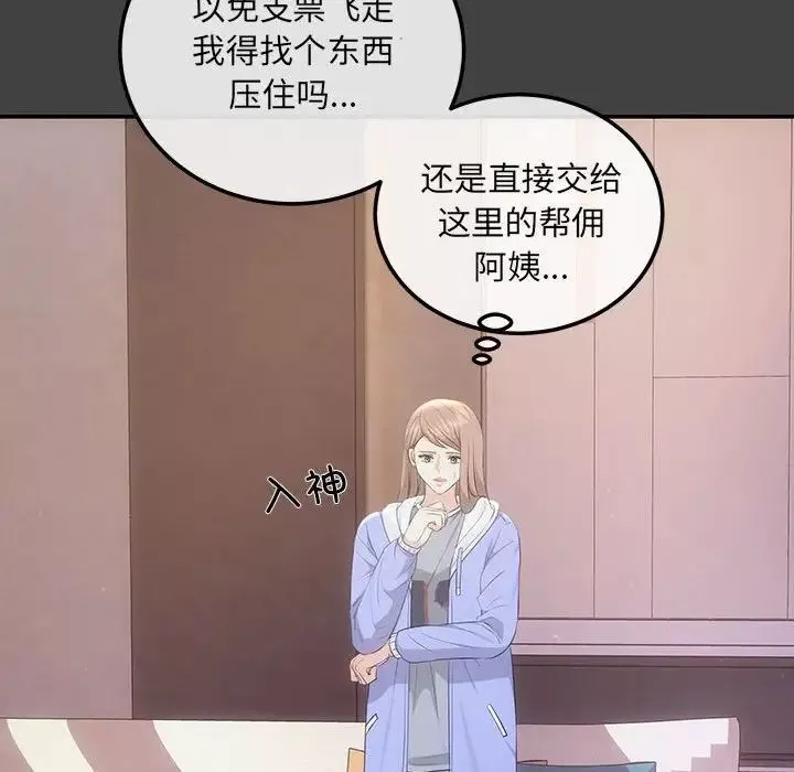 协议关系第2話