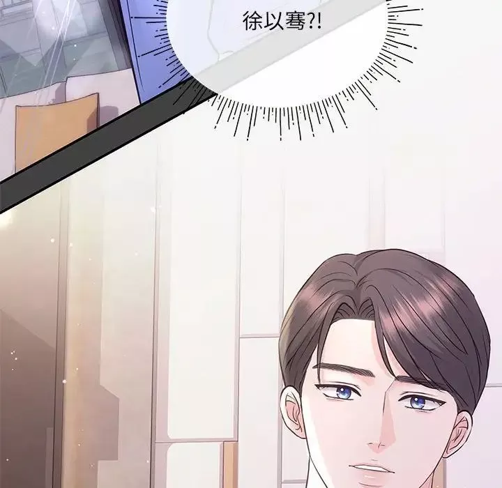 协议关系-第2话 - 图片 92