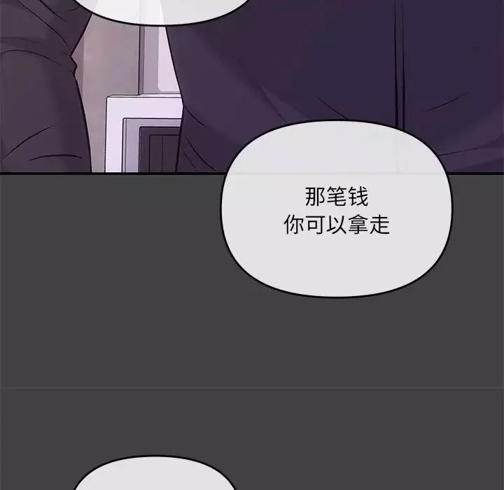 协议关系-第2话 - 图片 94