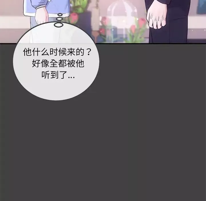 协议关系-第2话 - 图片 96