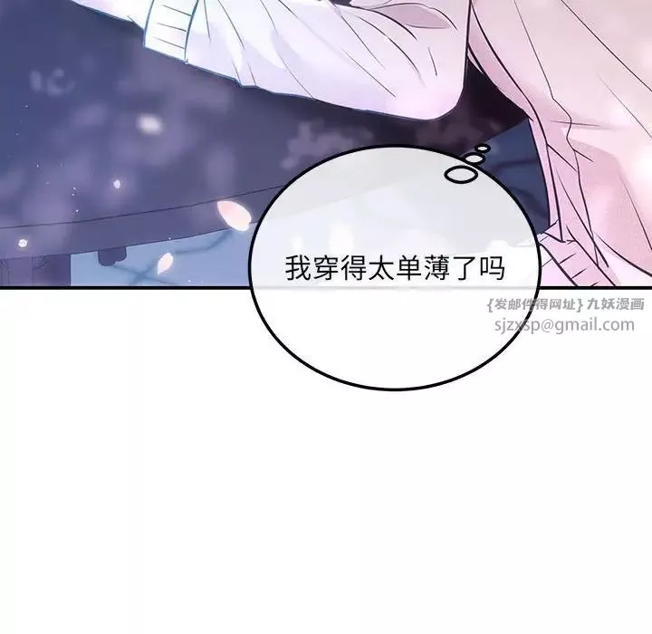 协议关系-第2话 - 图片 106