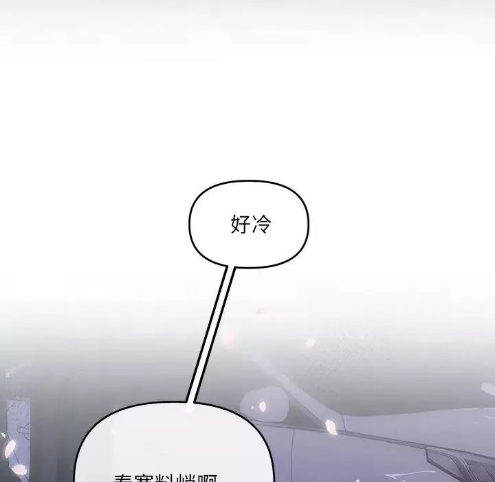 协议关系第2話
