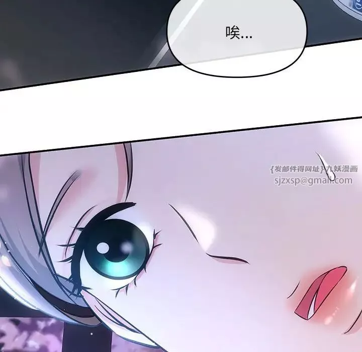 协议关系第2話
