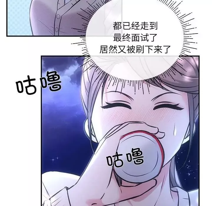 协议关系-第2话 - 图片 112