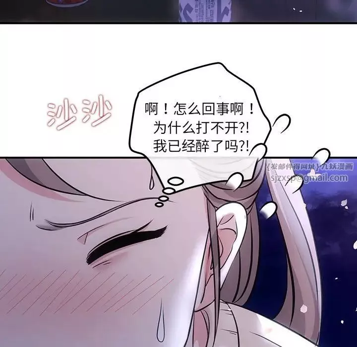 协议关系-第2话 - 图片 125