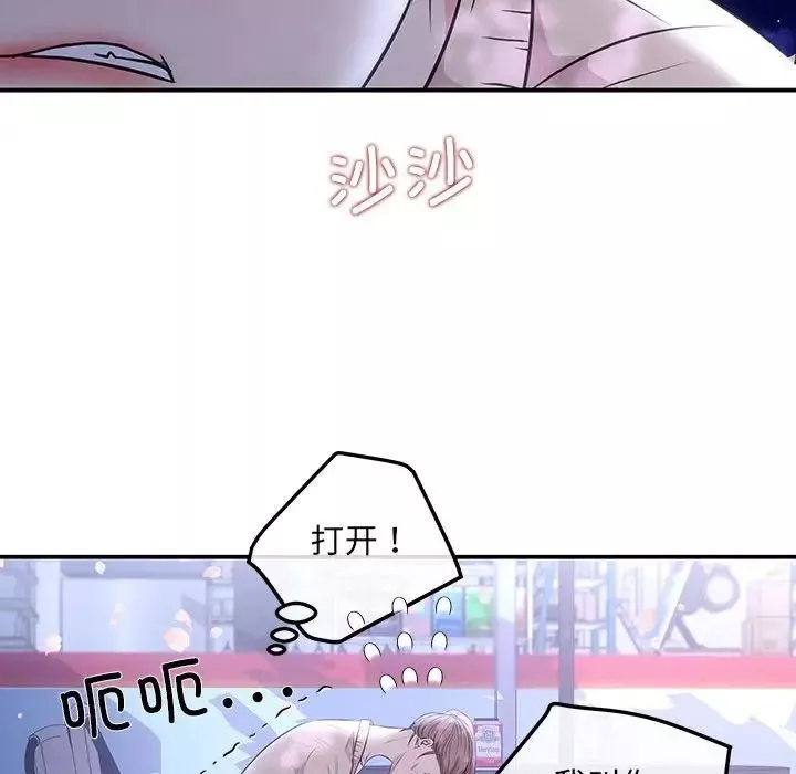 协议关系-第2话 - 图片 126