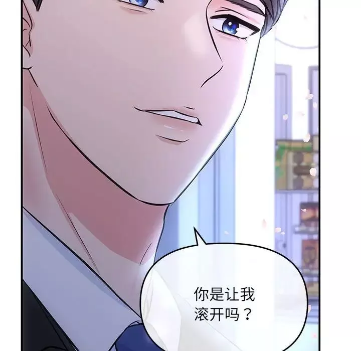 协议关系第2話