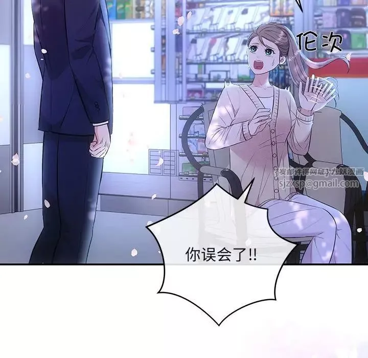 协议关系第2話