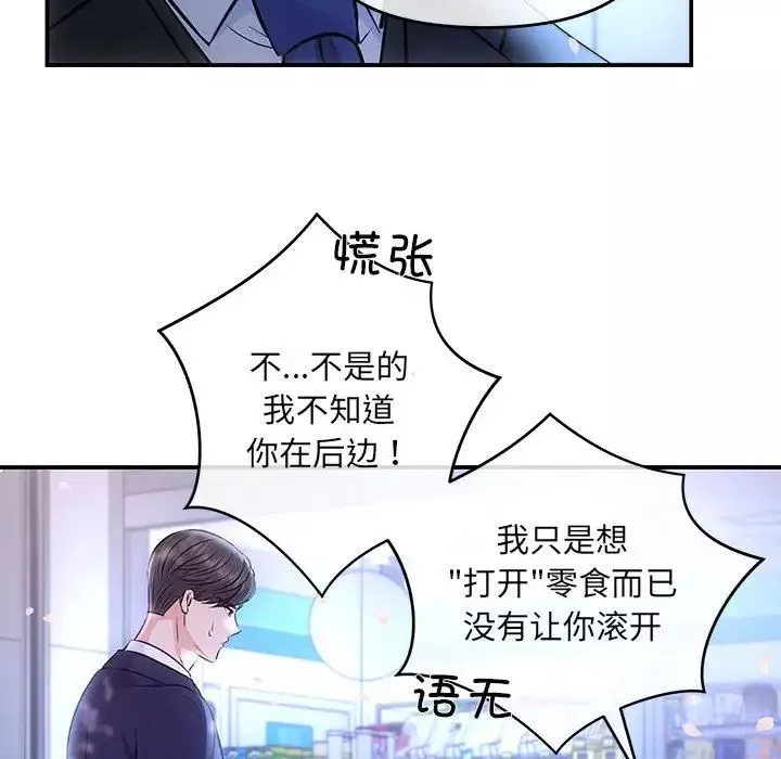 协议关系第2話