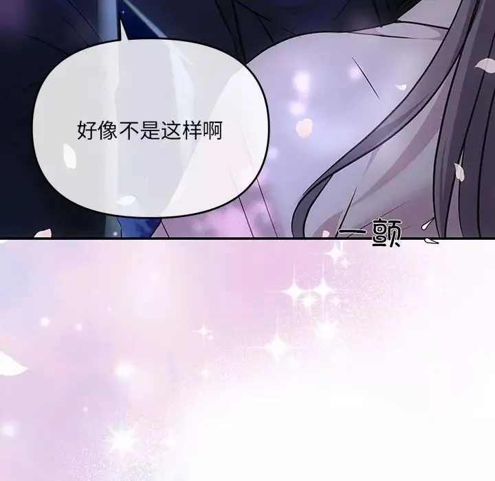 协议关系-第2话 - 图片 140