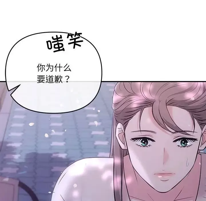 协议关系-第2话 - 图片 143
