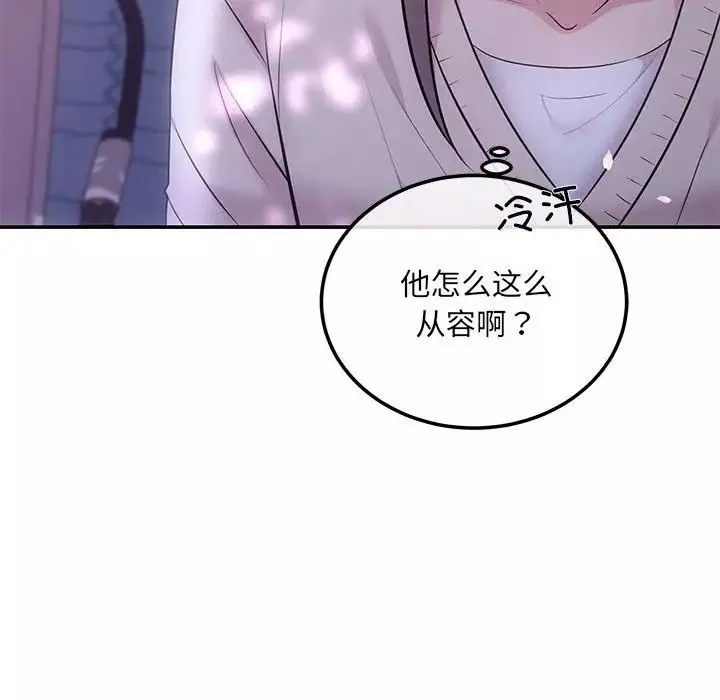 协议关系第2話