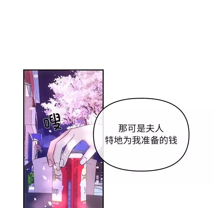 协议关系-第2话 - 图片 149