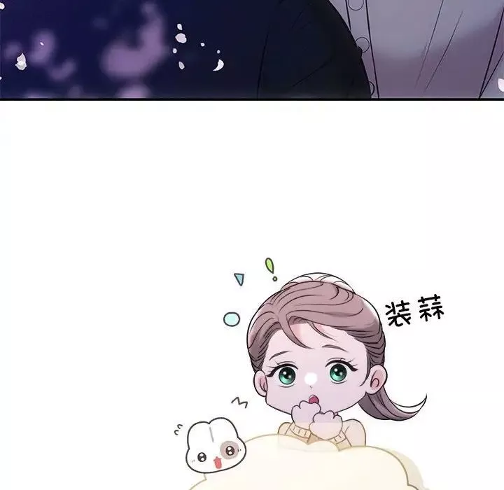 协议关系第2話