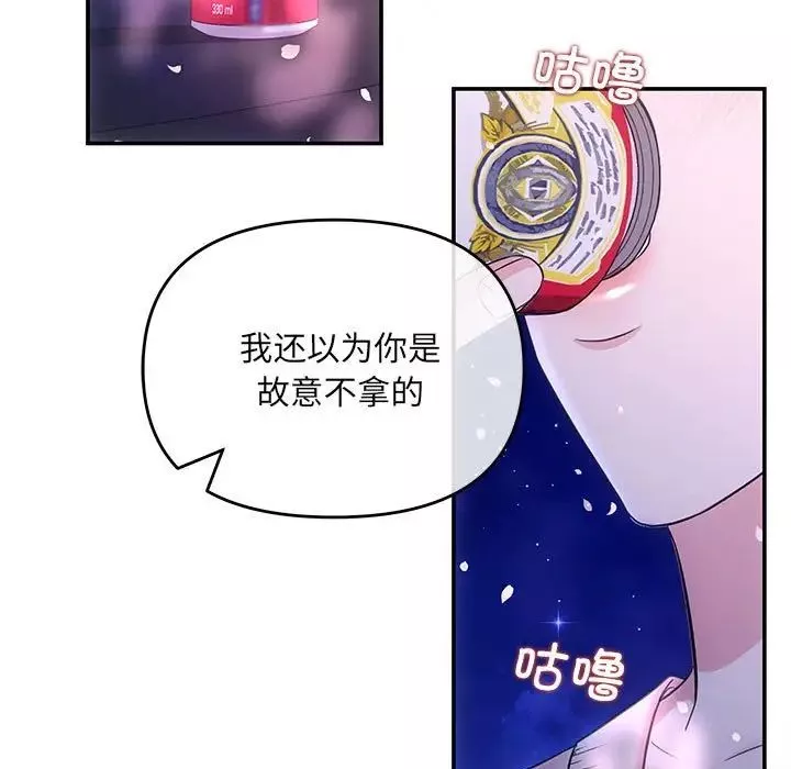 协议关系第2話