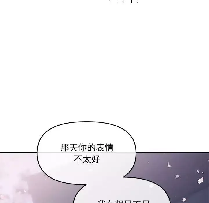 协议关系第2話