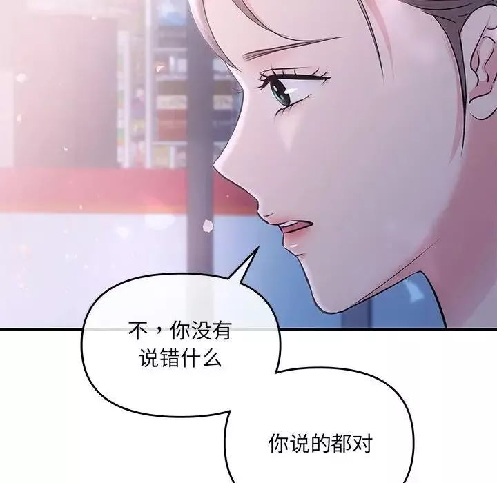 协议关系第2話