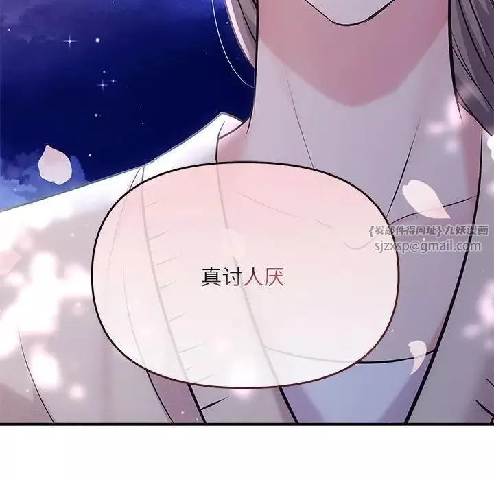 协议关系-第2话 - 图片 166