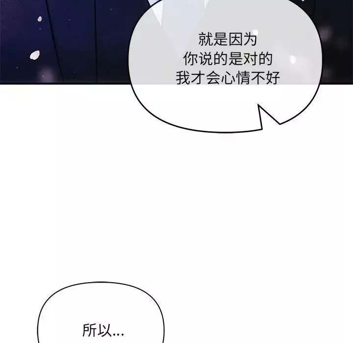 协议关系第2話