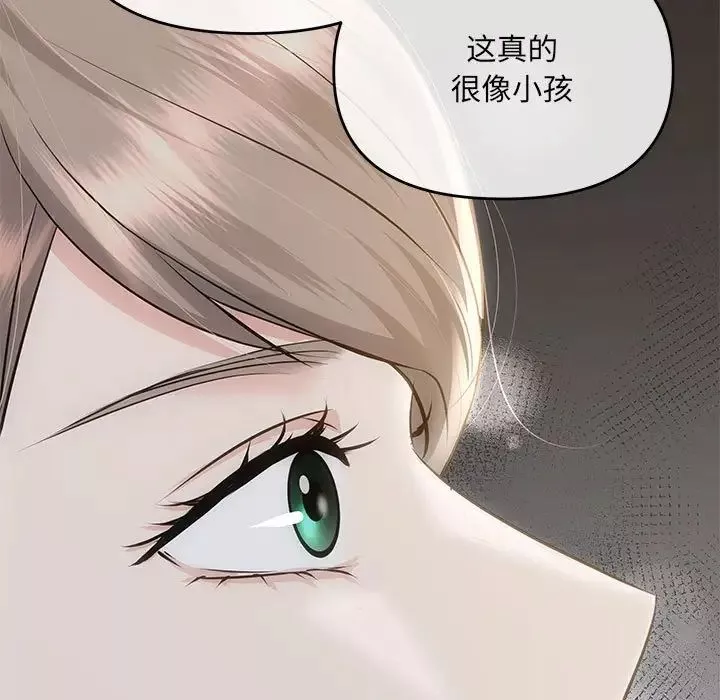 协议关系第3話