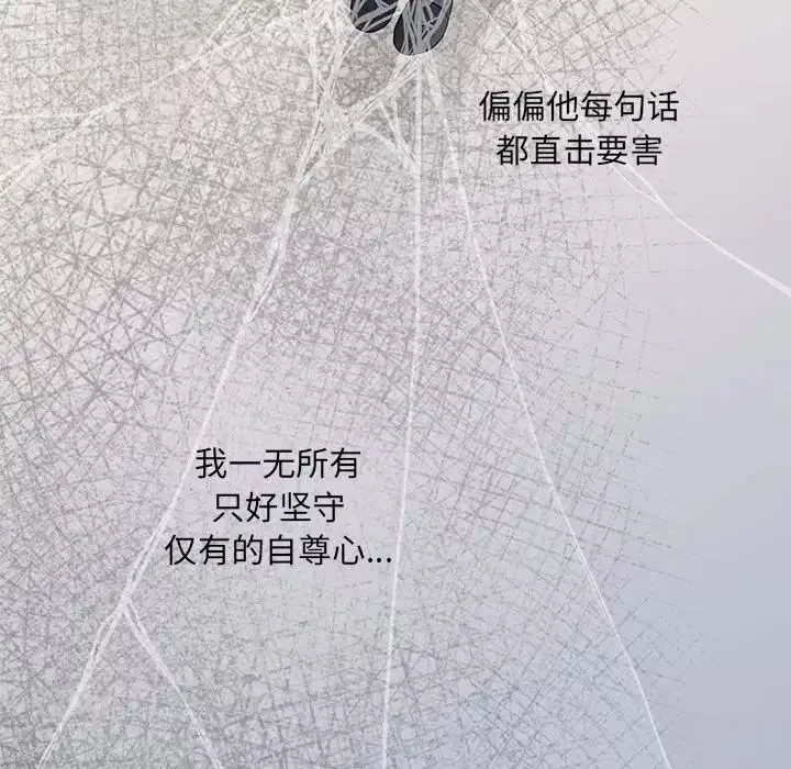 协议关系-第3话 - 图片 9