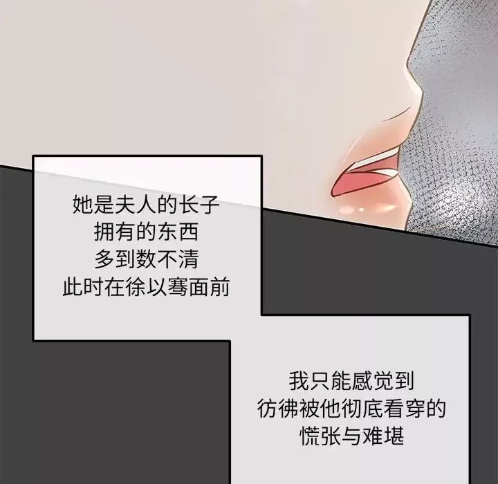 协议关系-第3话 - 图片 6