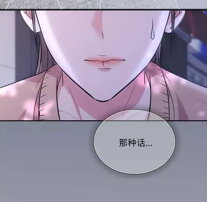 协议关系-第3话 - 图片 10