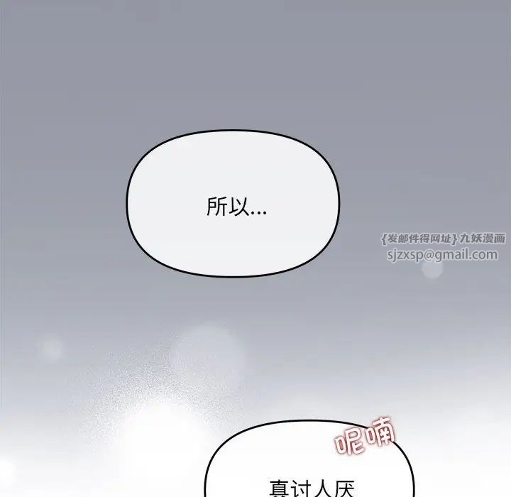协议关系第3话