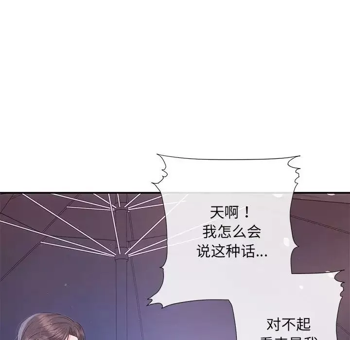 协议关系-第3话 - 图片 14