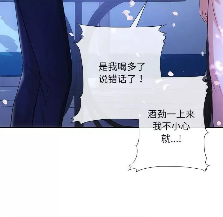 协议关系第3話