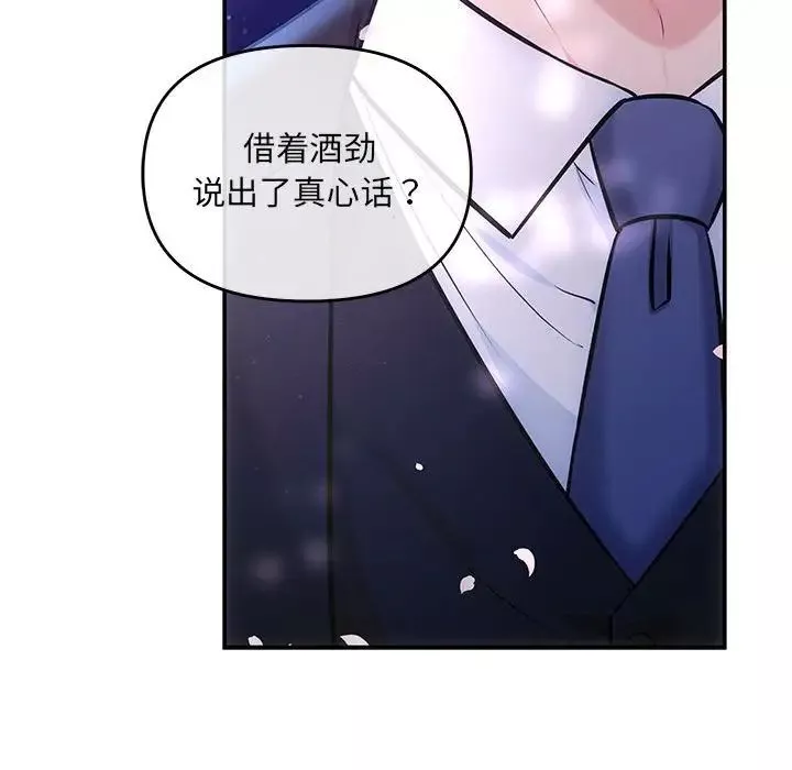 协议关系-第3话 - 图片 19