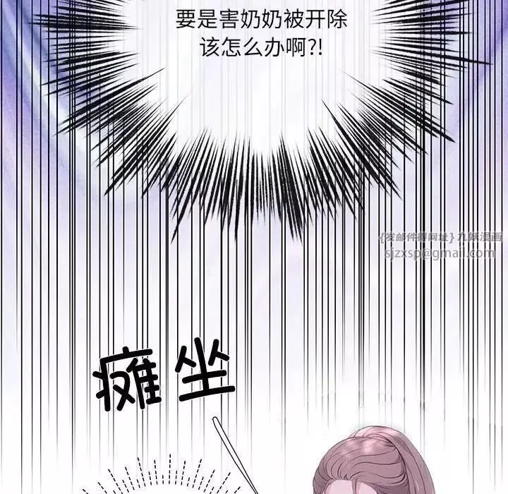 协议关系第3話