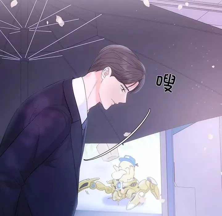 协议关系-第3话 - 图片 29