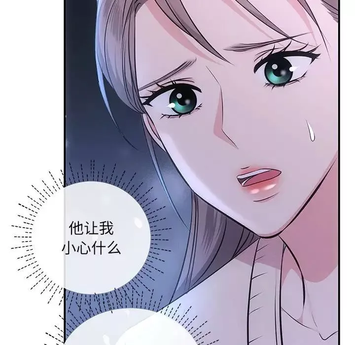 协议关系第3話