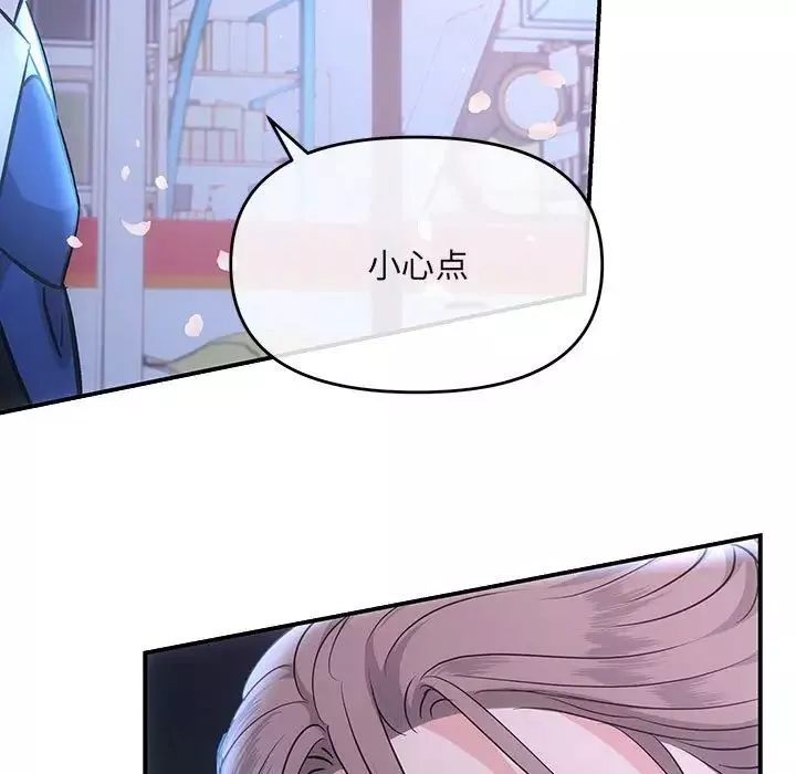 协议关系-第3话 - 图片 33