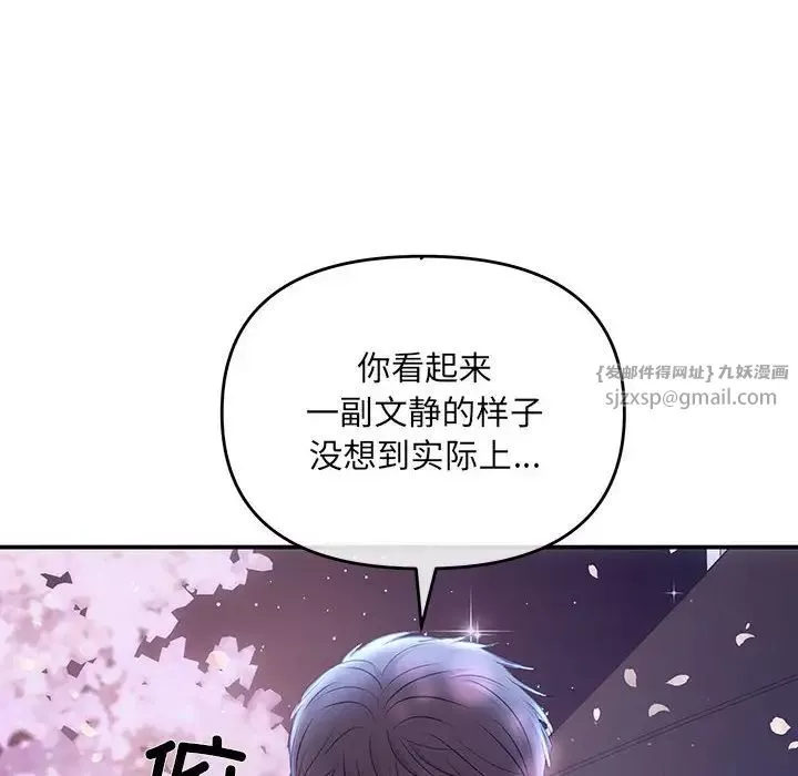 协议关系-第3话 - 图片 36