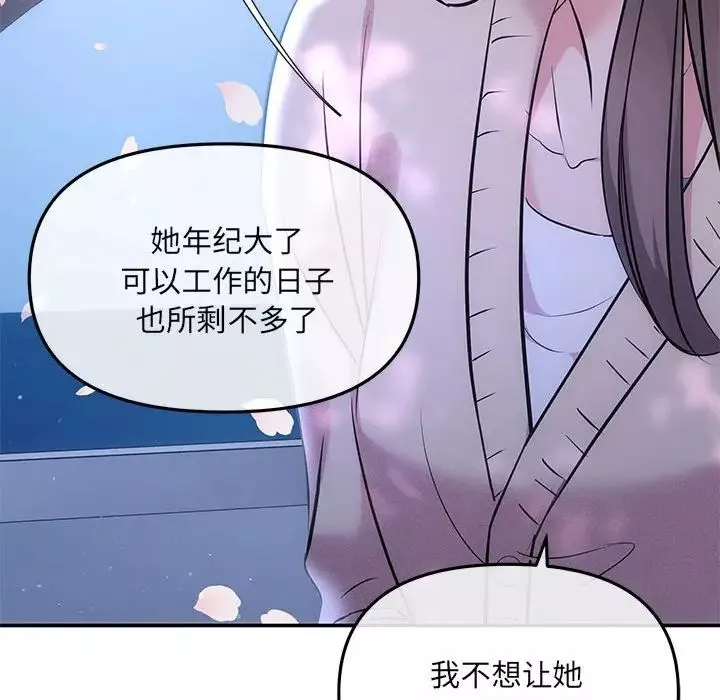 协议关系第3話