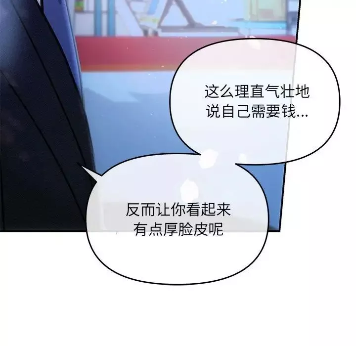 协议关系第3話