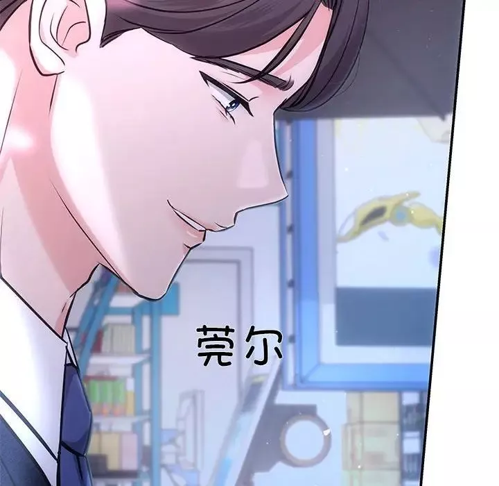 协议关系-第3话 - 图片 45