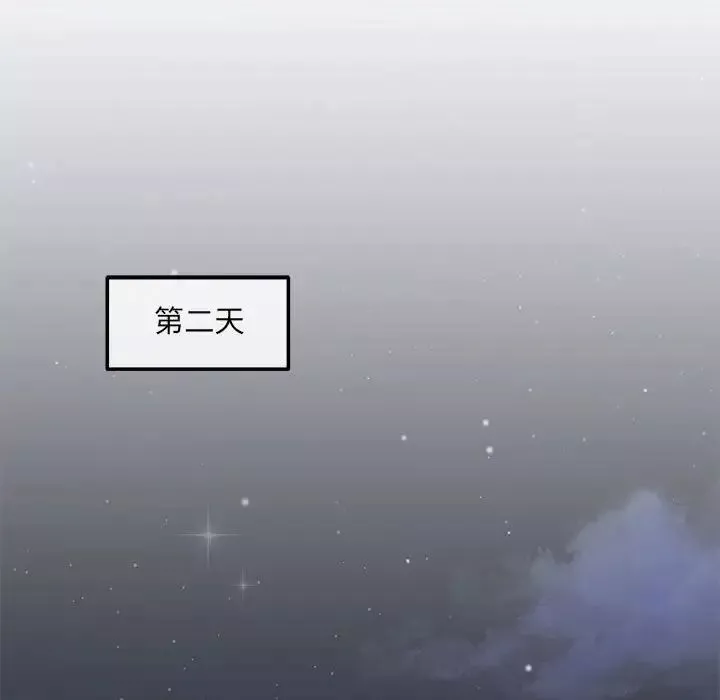 协议关系-第3话 - 图片 50
