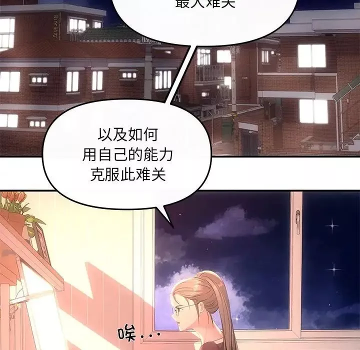 协议关系-第3话 - 图片 52