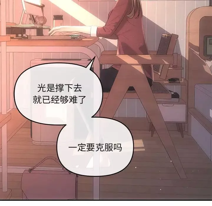 协议关系第3話