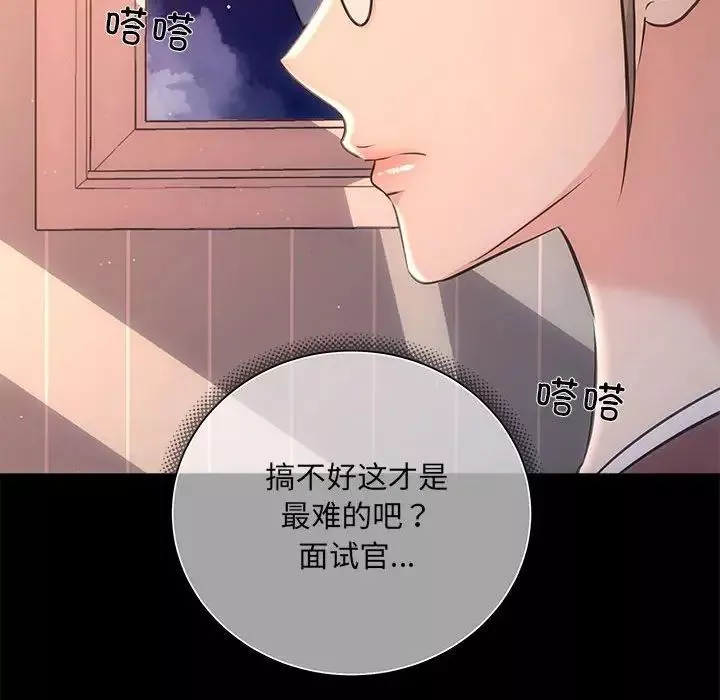 协议关系第3話
