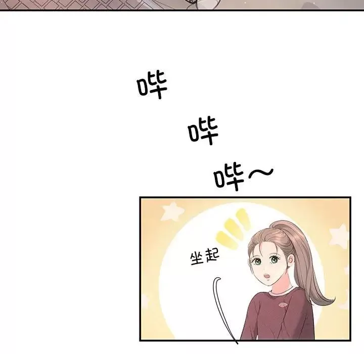 协议关系第3話